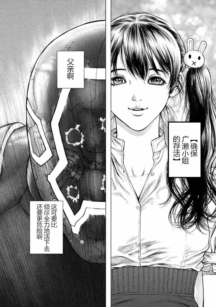 《Origin-源型机》漫画最新章节第42话免费下拉式在线观看章节第【8】张图片