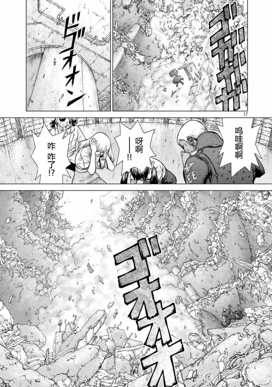 《Origin-源型机》漫画最新章节第37话免费下拉式在线观看章节第【16】张图片