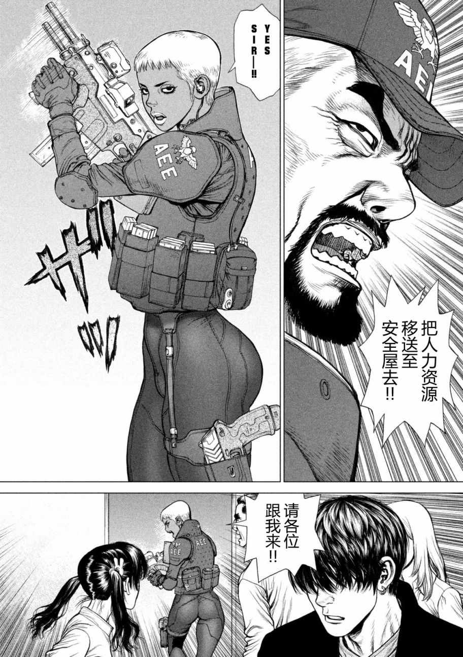 《Origin-源型机》漫画最新章节第29话免费下拉式在线观看章节第【9】张图片