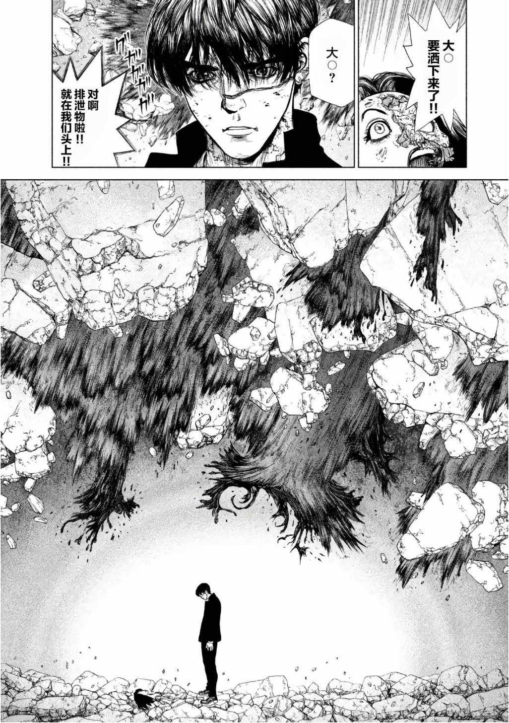 《Origin-源型机》漫画最新章节第85话免费下拉式在线观看章节第【6】张图片