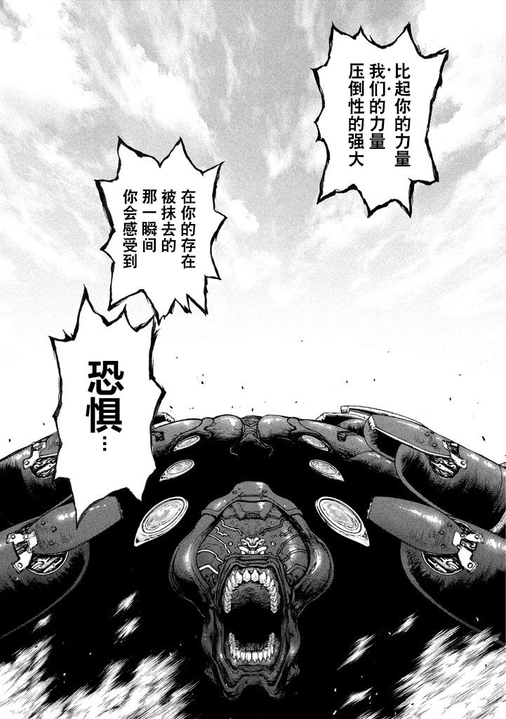 《Origin-源型机》漫画最新章节第39话免费下拉式在线观看章节第【4】张图片