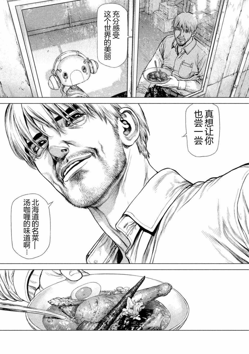 《Origin-源型机》漫画最新章节第10话免费下拉式在线观看章节第【8】张图片