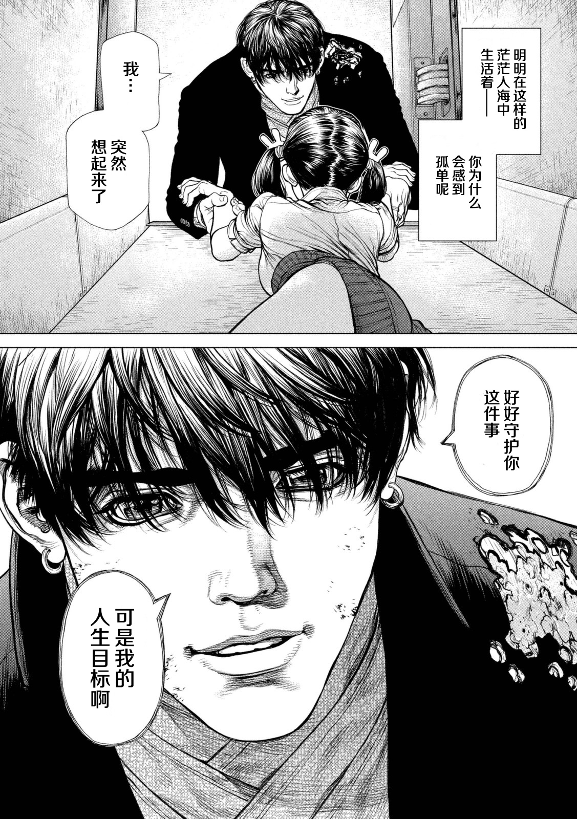 《Origin-源型机》漫画最新章节第32话免费下拉式在线观看章节第【16】张图片