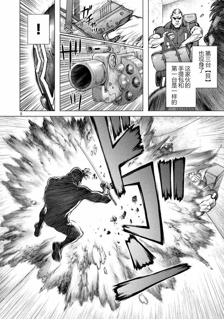 《Origin-源型机》漫画最新章节第34话免费下拉式在线观看章节第【8】张图片