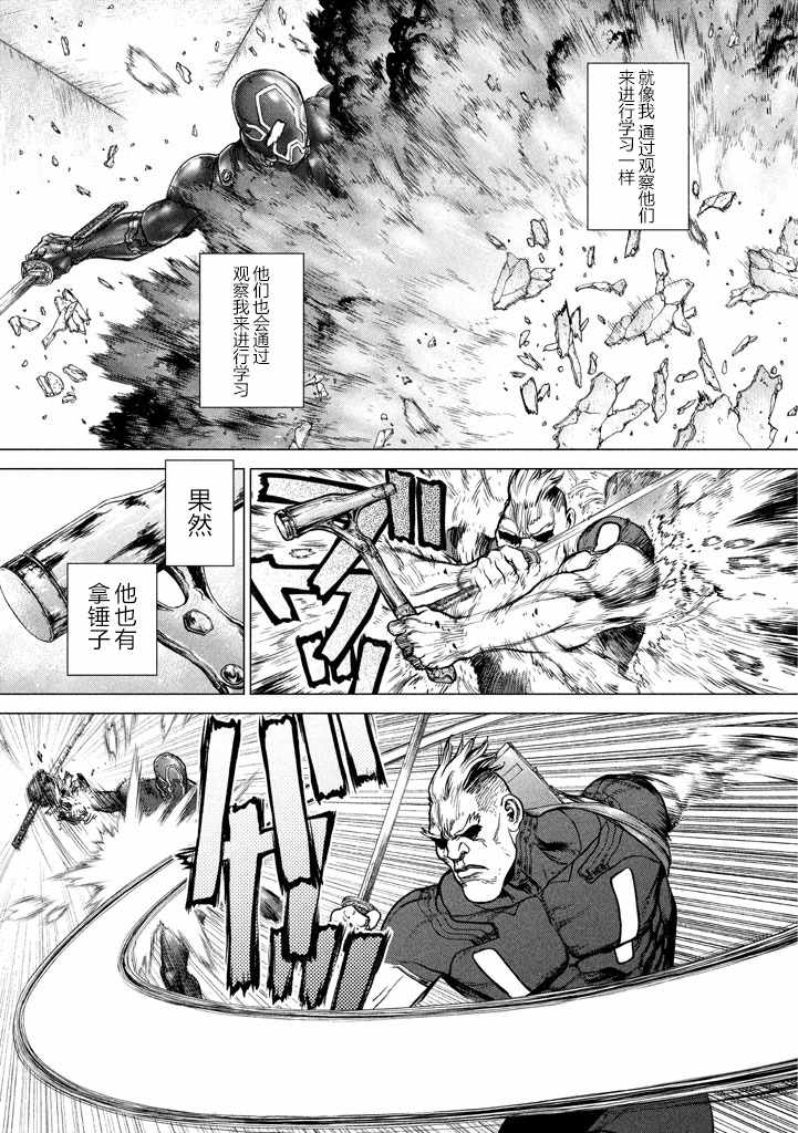 《Origin-源型机》漫画最新章节第34话免费下拉式在线观看章节第【9】张图片