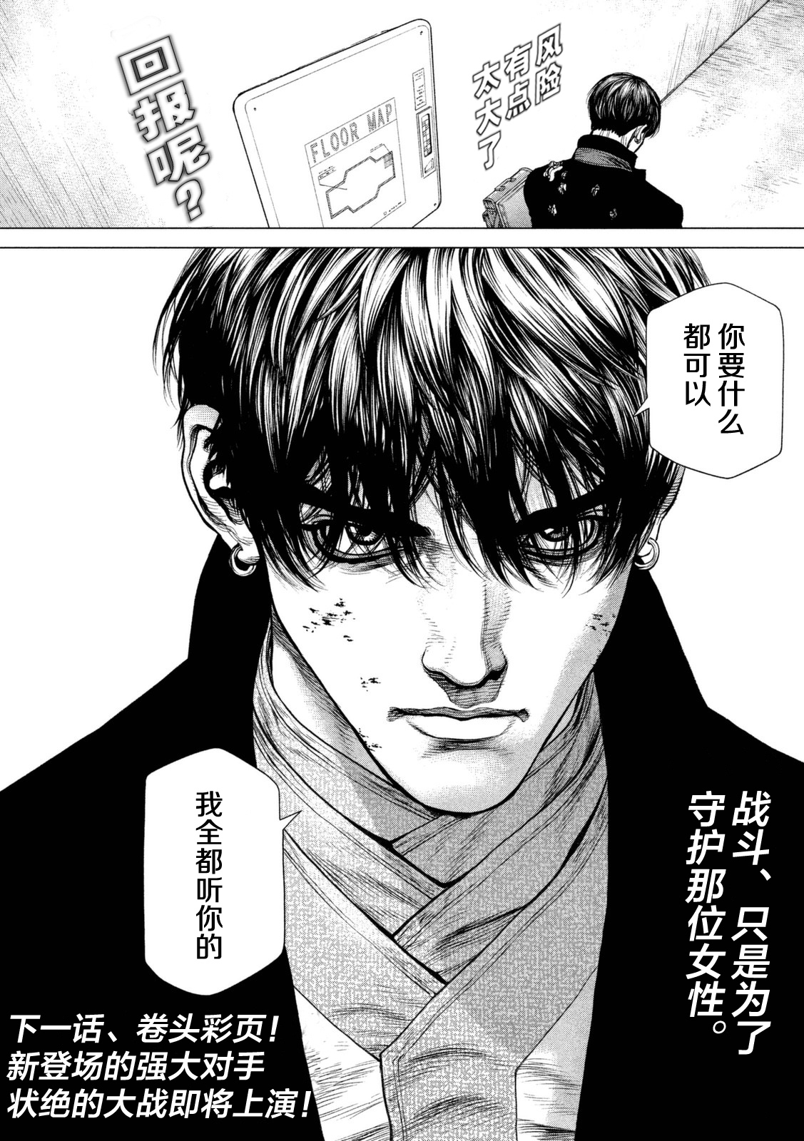 《Origin-源型机》漫画最新章节第32话免费下拉式在线观看章节第【18】张图片