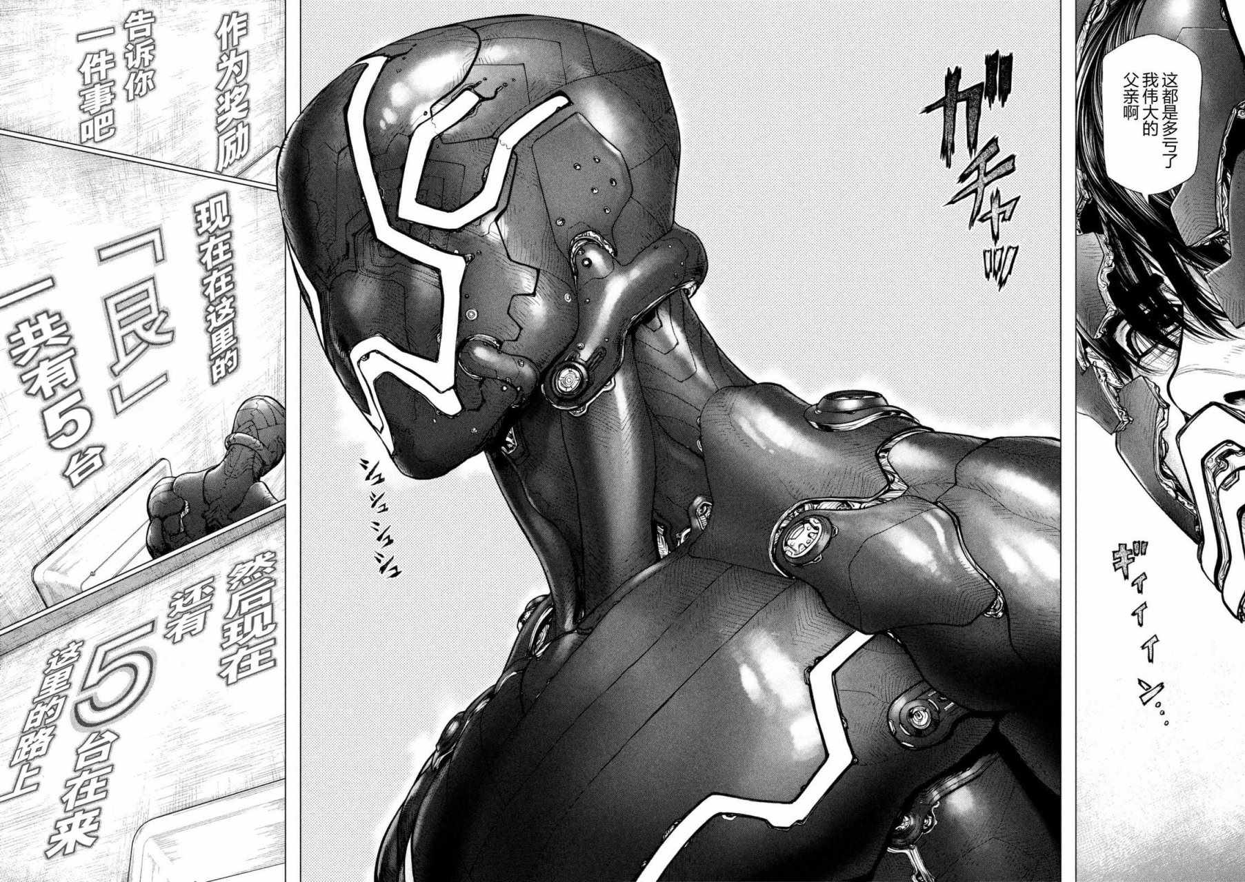 《Origin-源型机》漫画最新章节第33话免费下拉式在线观看章节第【13】张图片