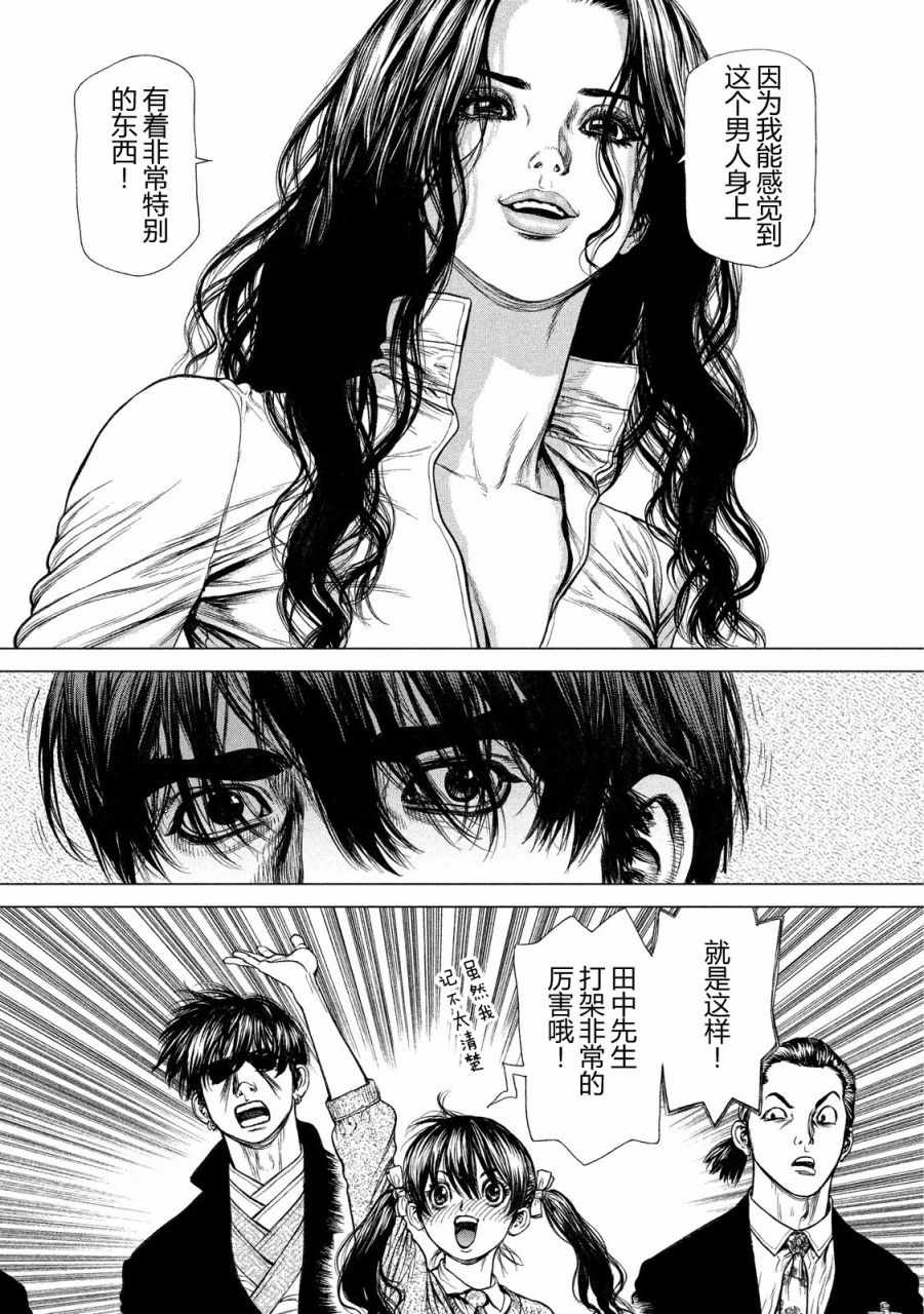 《Origin-源型机》漫画最新章节第12话免费下拉式在线观看章节第【13】张图片