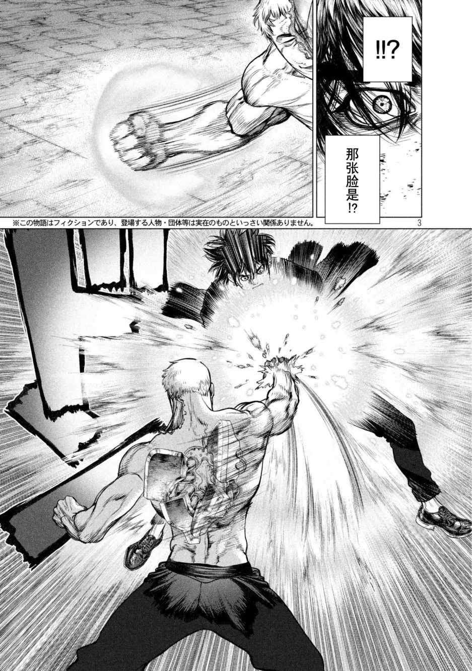 《Origin-源型机》漫画最新章节第77话免费下拉式在线观看章节第【3】张图片