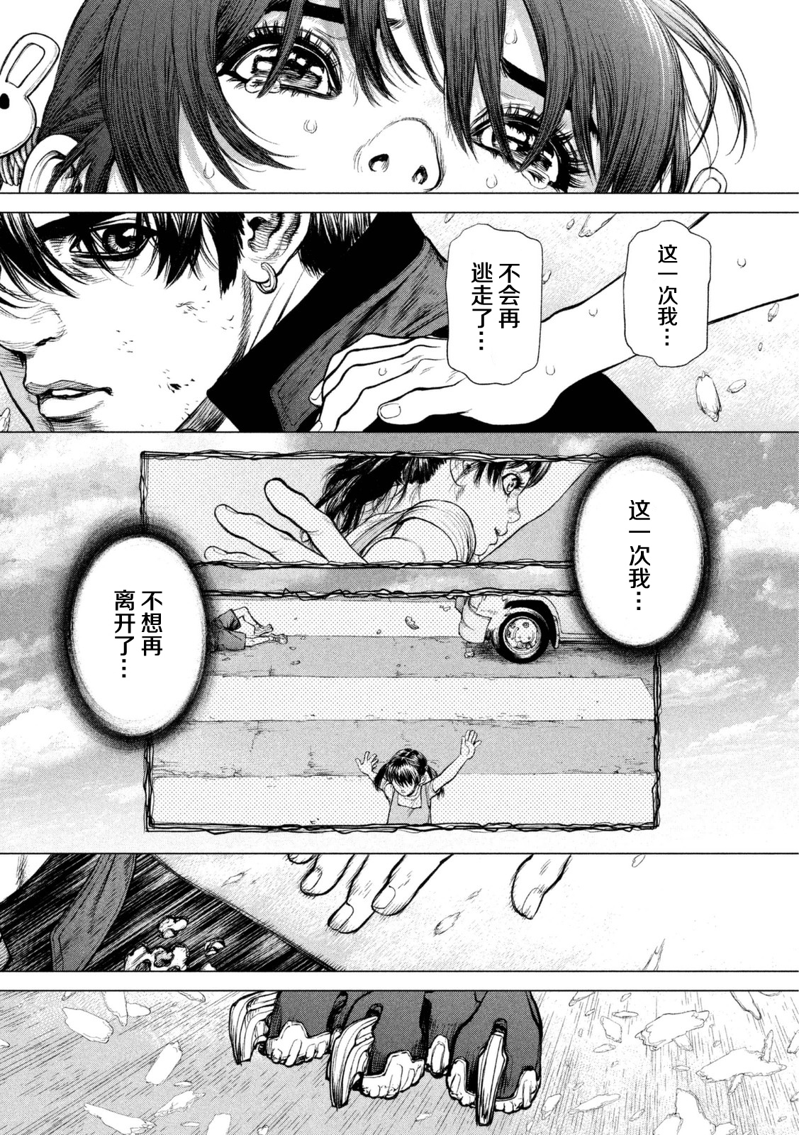 《Origin-源型机》漫画最新章节第32话免费下拉式在线观看章节第【10】张图片