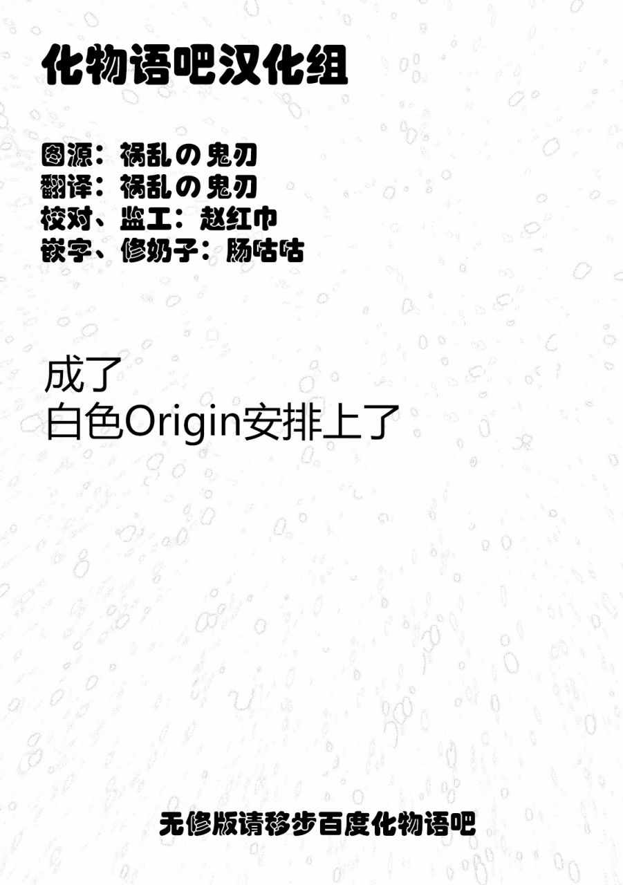 《Origin-源型机》漫画最新章节第73话免费下拉式在线观看章节第【21】张图片