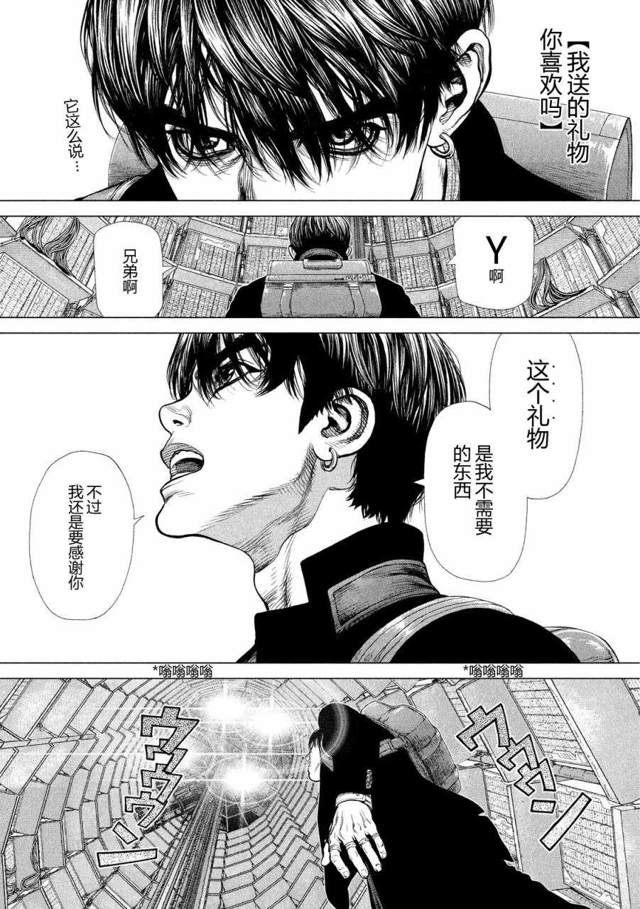 《Origin-源型机》漫画最新章节第26话免费下拉式在线观看章节第【11】张图片