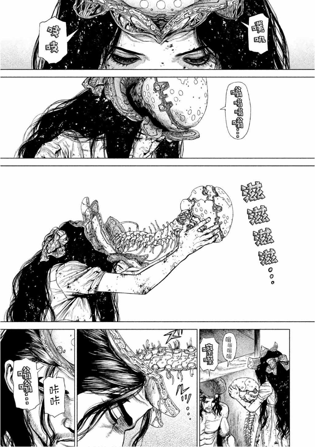 《Origin-源型机》漫画最新章节第87话免费下拉式在线观看章节第【9】张图片