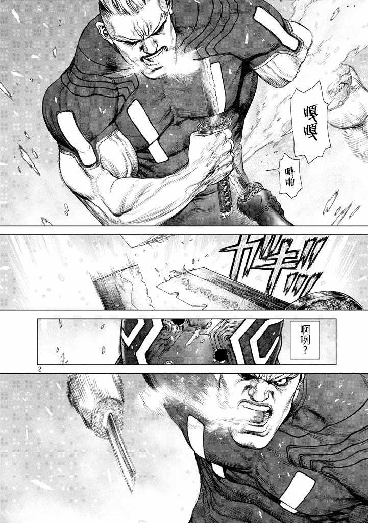 《Origin-源型机》漫画最新章节第44话免费下拉式在线观看章节第【2】张图片