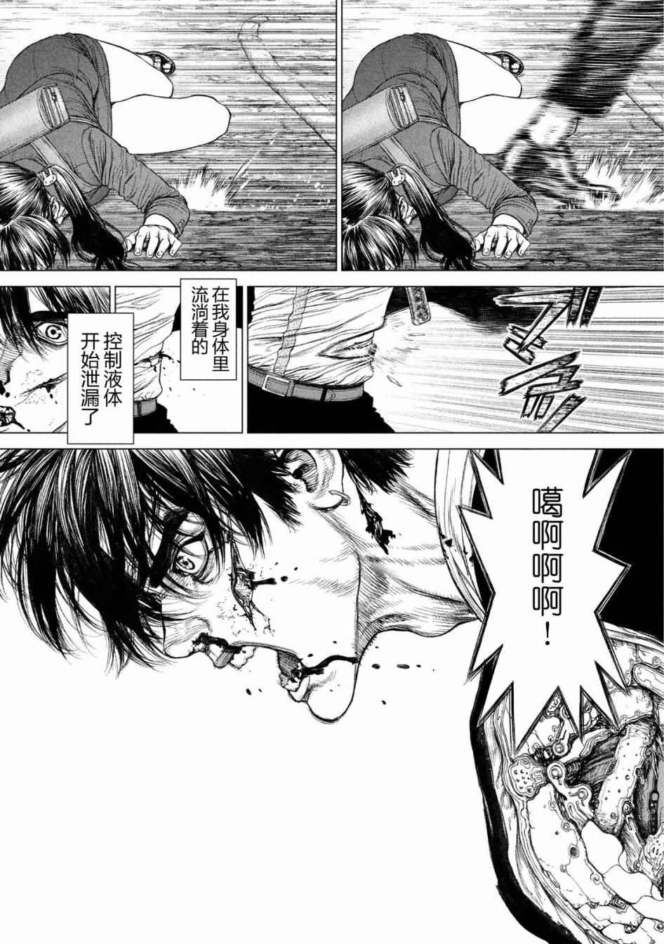 《Origin-源型机》漫画最新章节第6话免费下拉式在线观看章节第【14】张图片