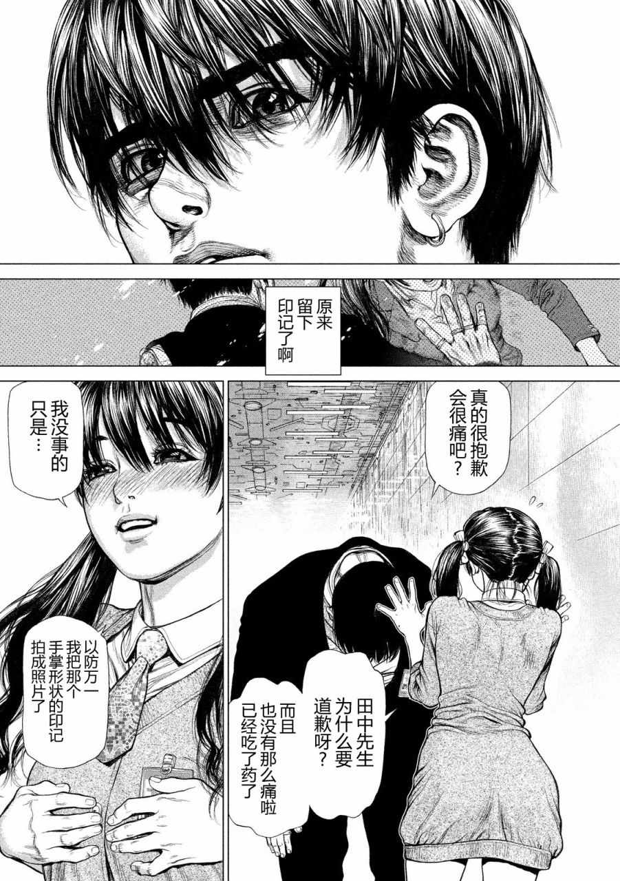 《Origin-源型机》漫画最新章节第11话免费下拉式在线观看章节第【13】张图片