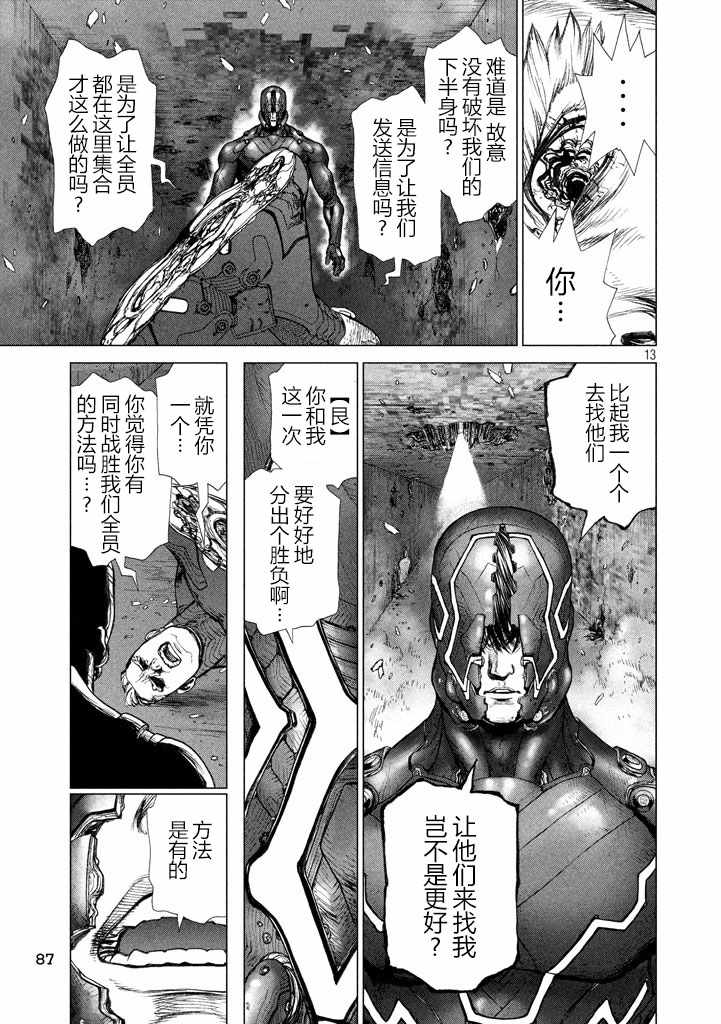 《Origin-源型机》漫画最新章节第36话免费下拉式在线观看章节第【13】张图片