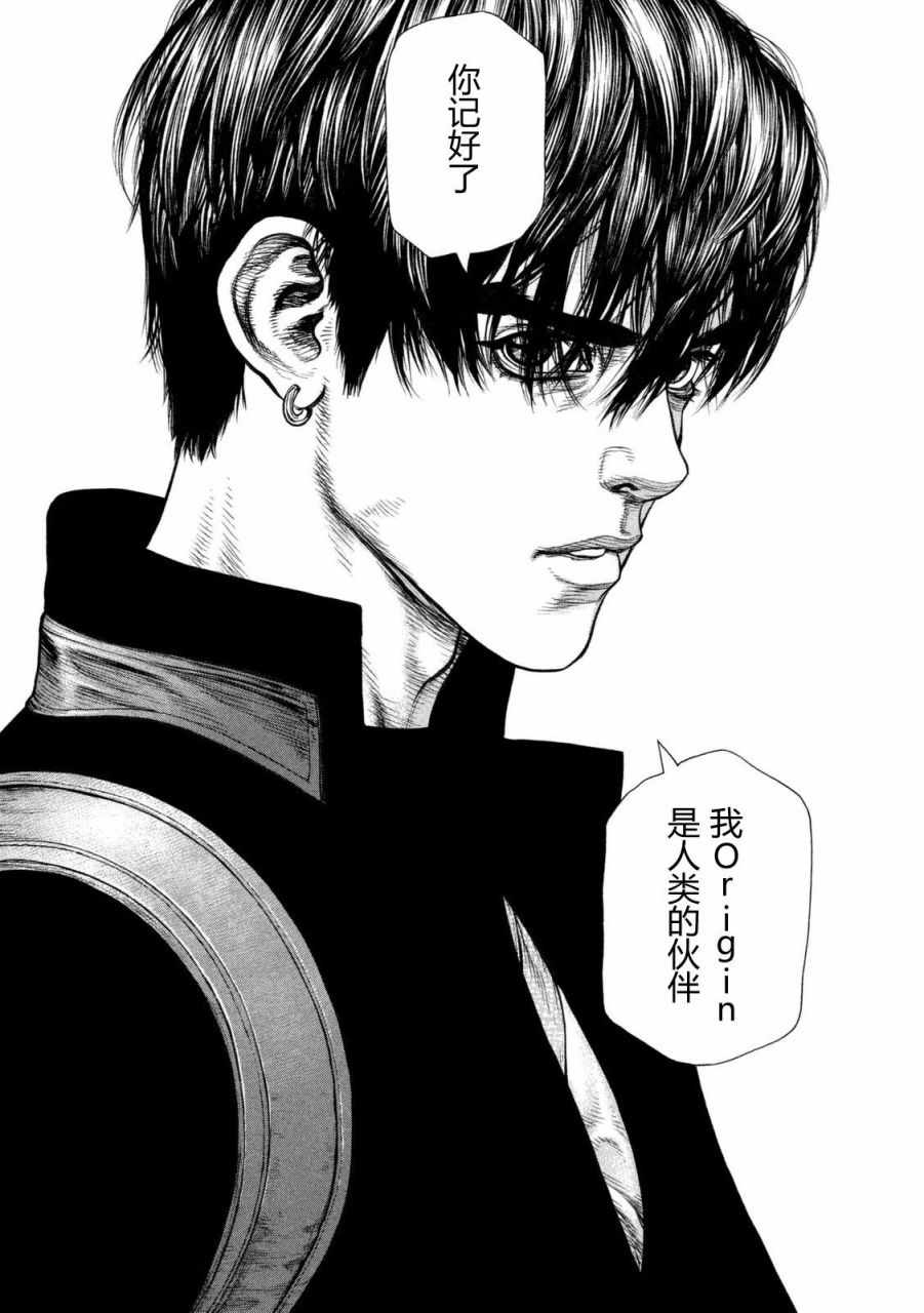 《Origin-源型机》漫画最新章节第27话免费下拉式在线观看章节第【11】张图片