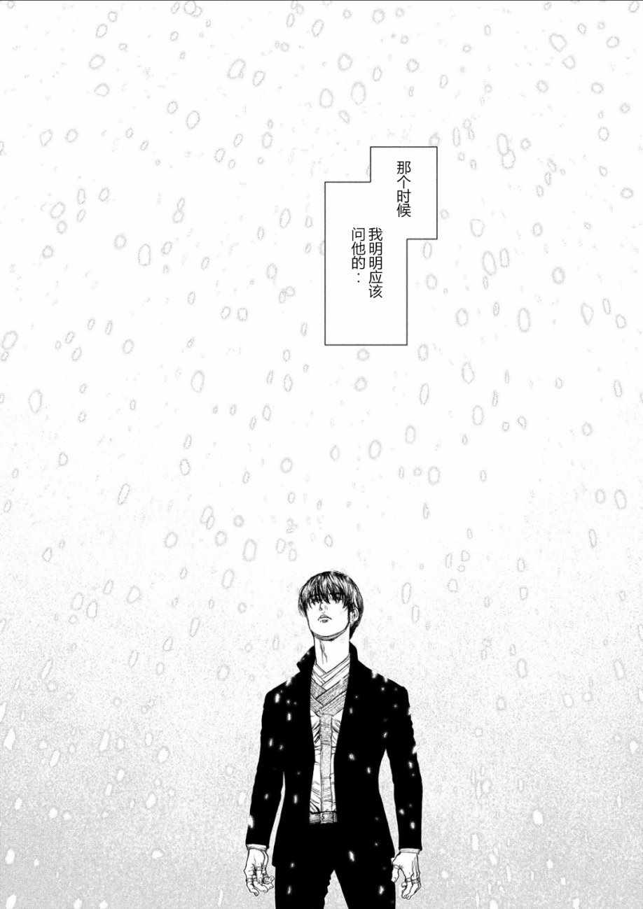 《Origin-源型机》漫画最新章节第57话免费下拉式在线观看章节第【16】张图片