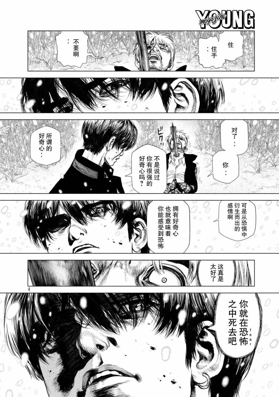 《Origin-源型机》漫画最新章节第72话免费下拉式在线观看章节第【3】张图片