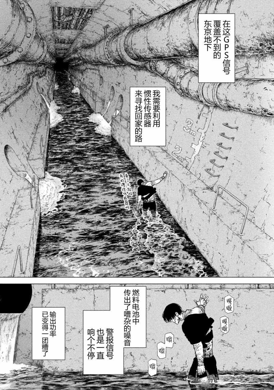 《Origin-源型机》漫画最新章节第9话免费下拉式在线观看章节第【9】张图片