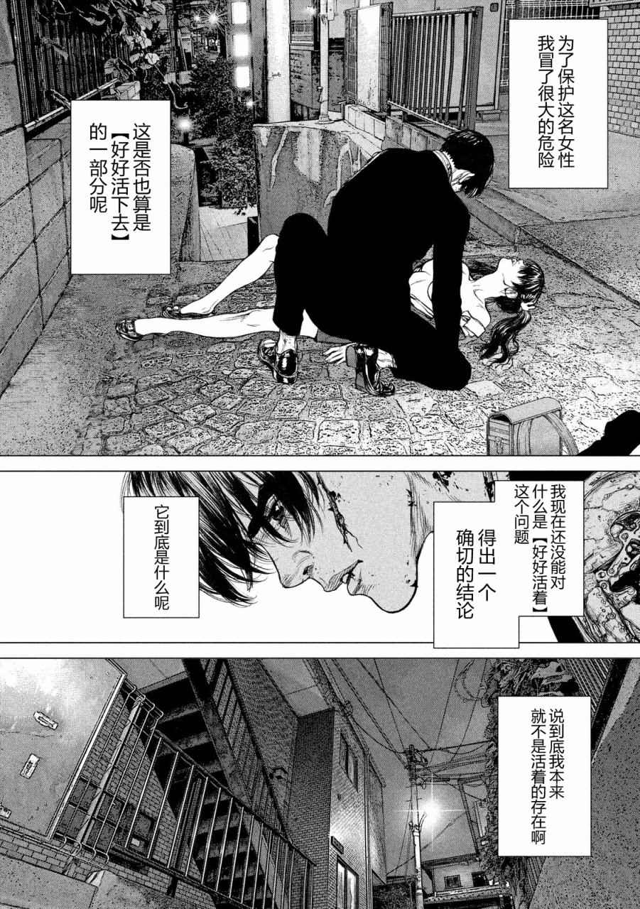 《Origin-源型机》漫画最新章节第8话免费下拉式在线观看章节第【18】张图片