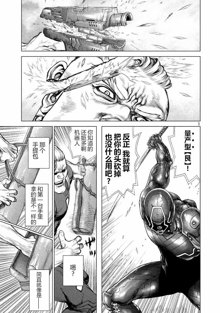 《Origin-源型机》漫画最新章节第34话免费下拉式在线观看章节第【5】张图片