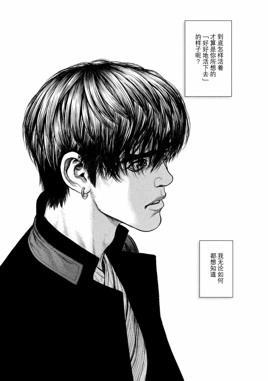 《Origin-源型机》漫画最新章节第60话免费下拉式在线观看章节第【11】张图片