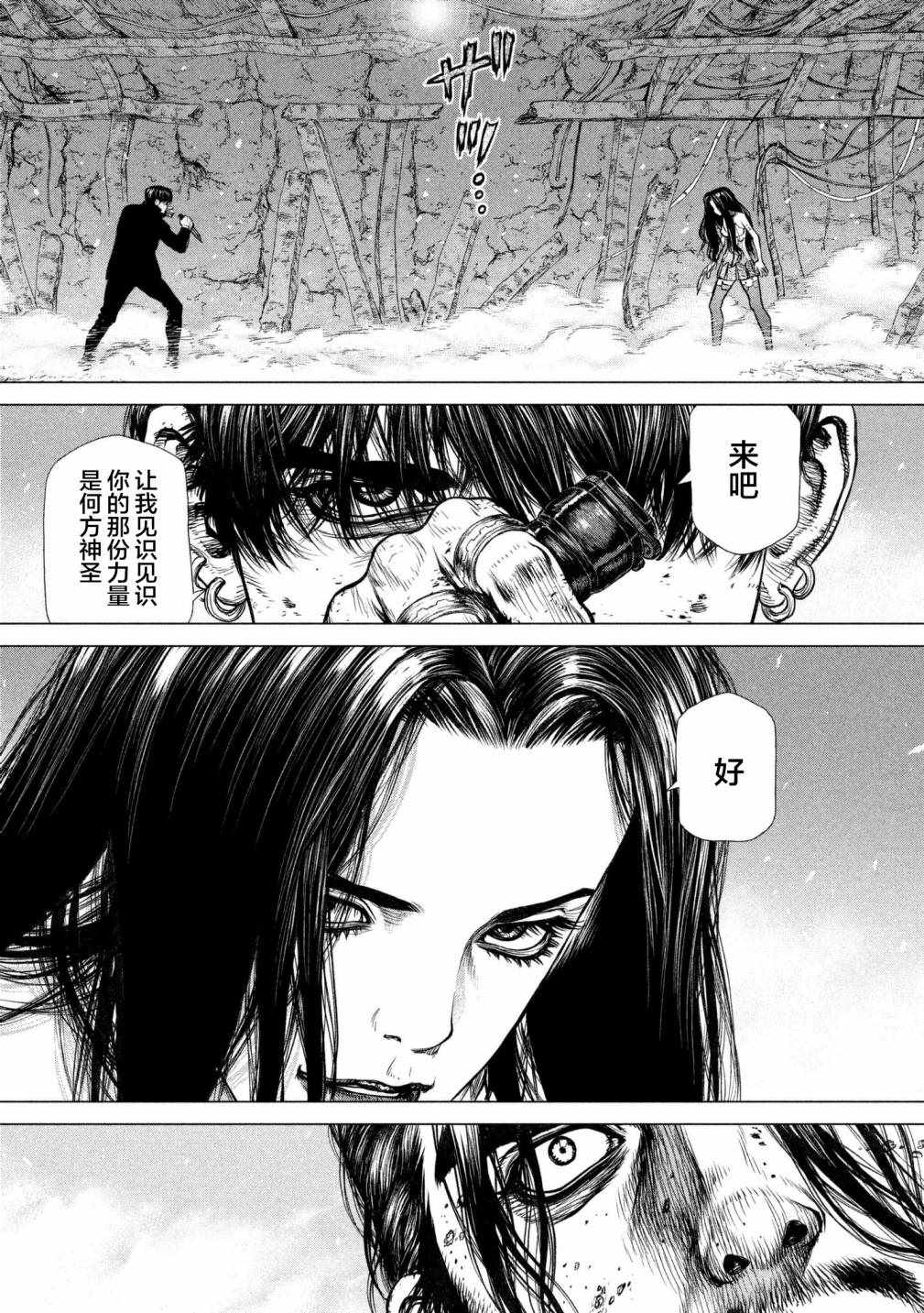 《Origin-源型机》漫画最新章节第81话免费下拉式在线观看章节第【13】张图片