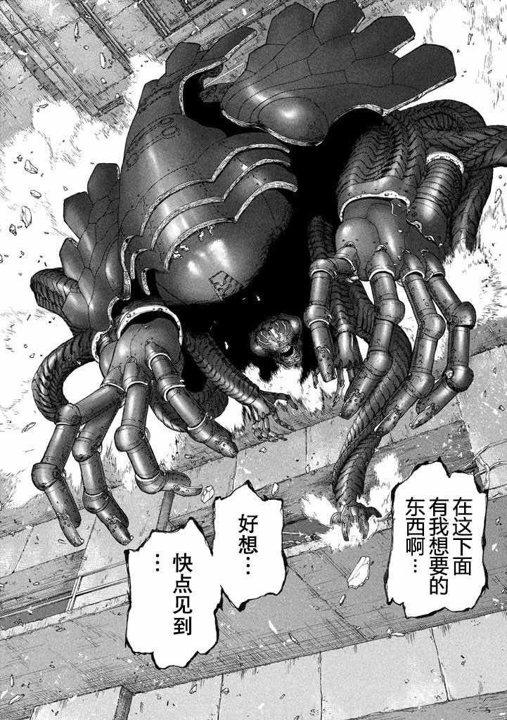 《Origin-源型机》漫画最新章节第44话免费下拉式在线观看章节第【14】张图片