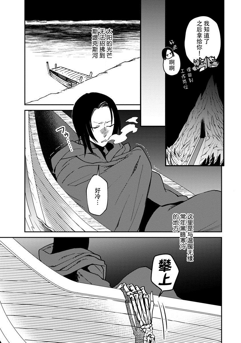 《满足我 基路比罗斯》漫画最新章节第1话免费下拉式在线观看章节第【15】张图片