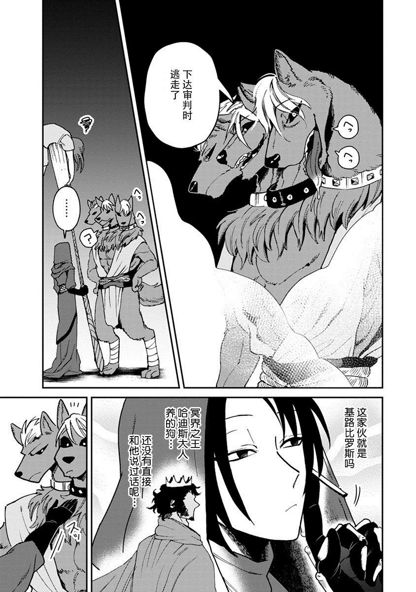 《满足我 基路比罗斯》漫画最新章节第1话免费下拉式在线观看章节第【13】张图片