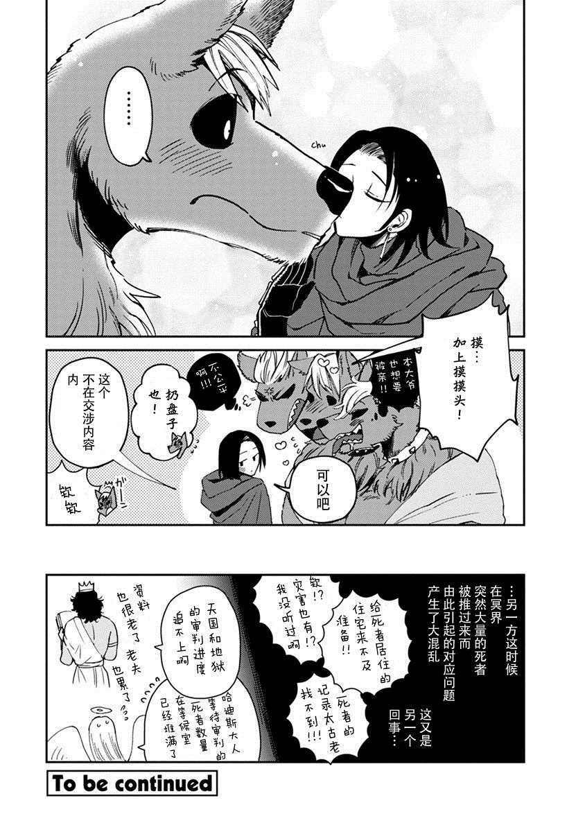 《满足我 基路比罗斯》漫画最新章节第1话免费下拉式在线观看章节第【42】张图片