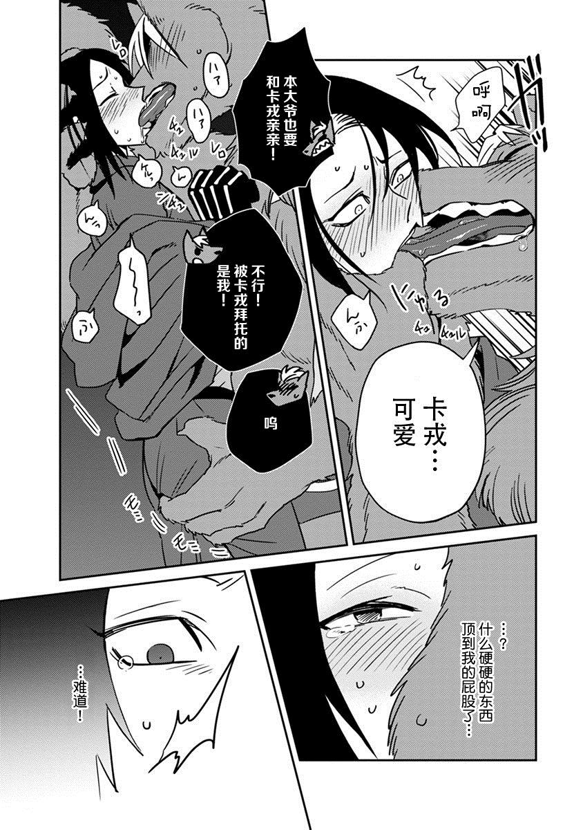 《满足我 基路比罗斯》漫画最新章节第1话免费下拉式在线观看章节第【33】张图片