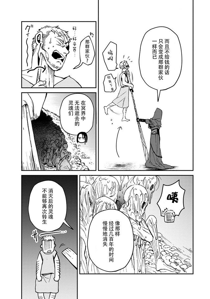 《满足我 基路比罗斯》漫画最新章节第1话免费下拉式在线观看章节第【9】张图片