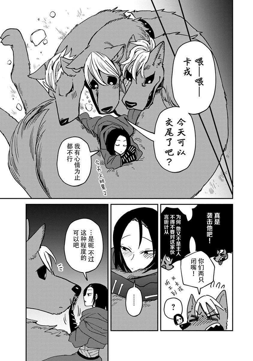 《满足我 基路比罗斯》漫画最新章节第1话免费下拉式在线观看章节第【41】张图片