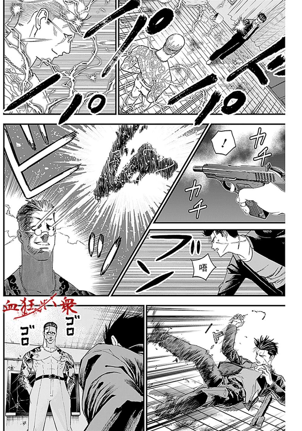 《狱道归仁》漫画最新章节第7话免费下拉式在线观看章节第【9】张图片