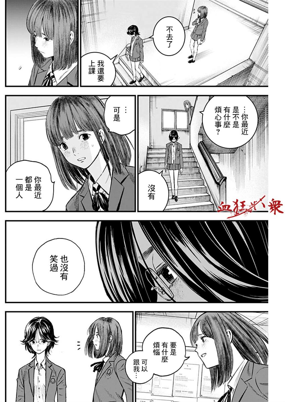 《狱道归仁》漫画最新章节第5话免费下拉式在线观看章节第【2】张图片