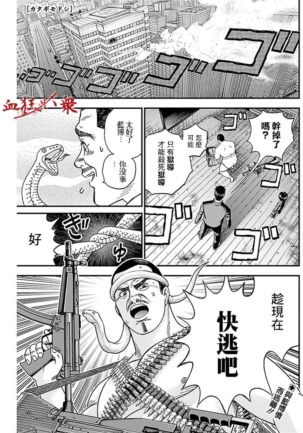 《狱道归仁》漫画最新章节第7话免费下拉式在线观看章节第【1】张图片