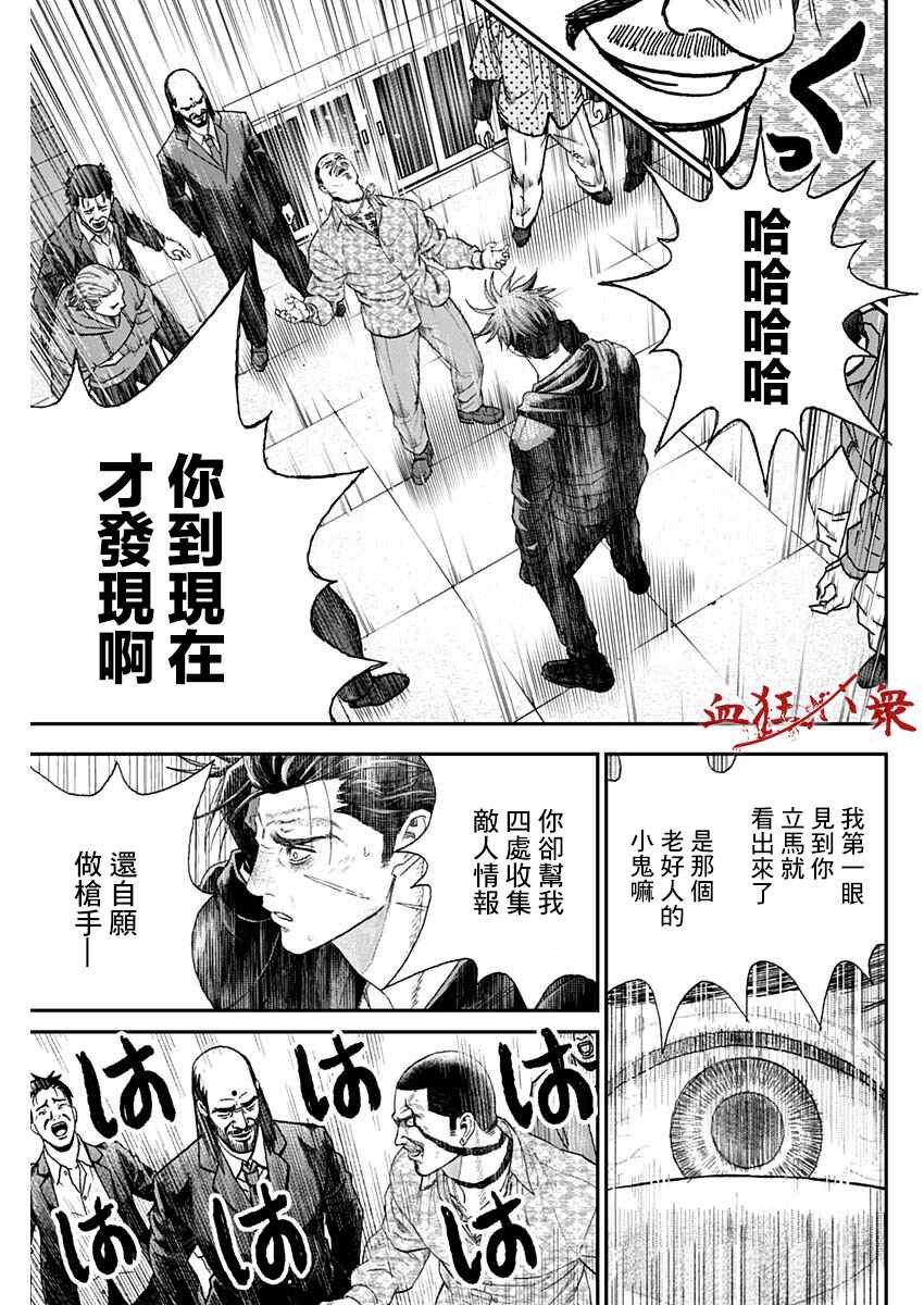 《狱道归仁》漫画最新章节第1话免费下拉式在线观看章节第【57】张图片