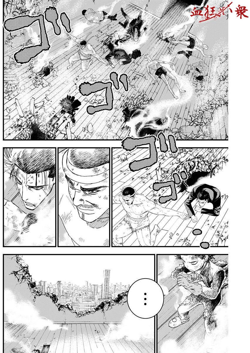 《狱道归仁》漫画最新章节第10话免费下拉式在线观看章节第【8】张图片