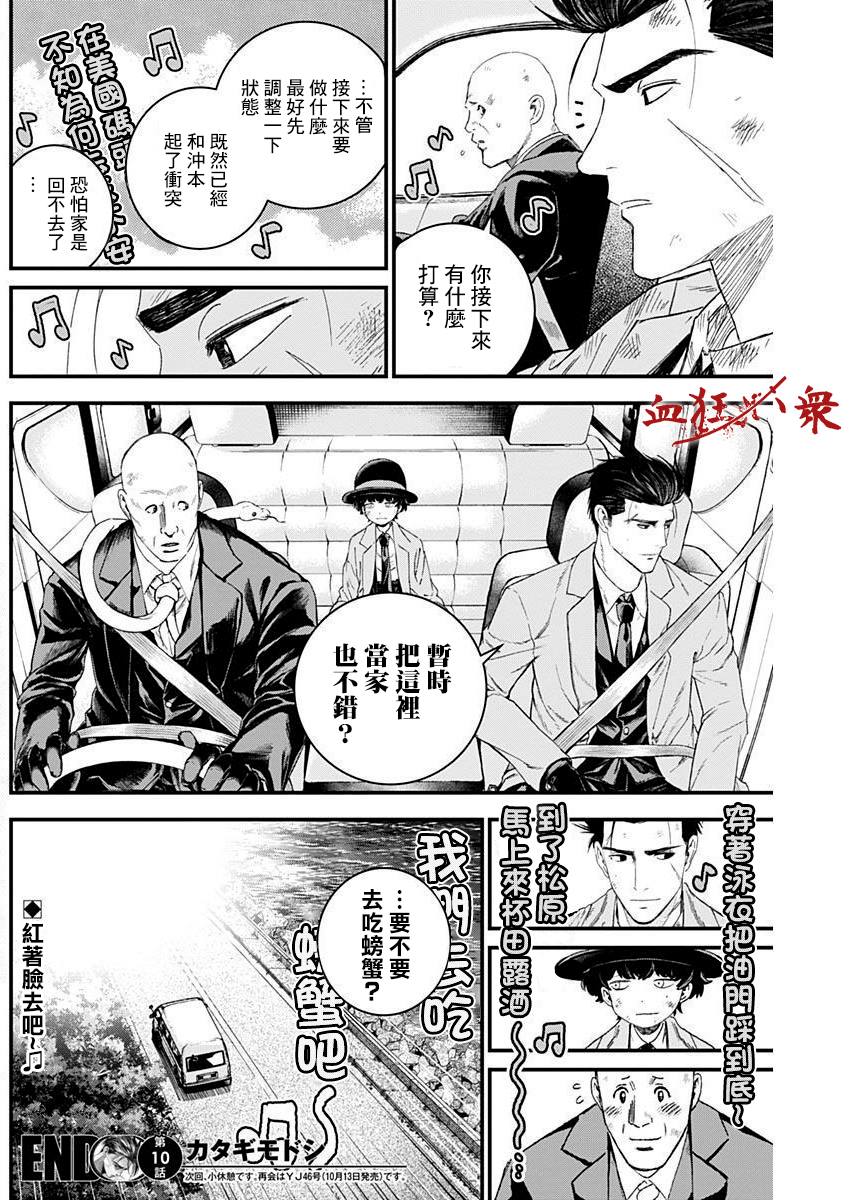 《狱道归仁》漫画最新章节第10话免费下拉式在线观看章节第【14】张图片
