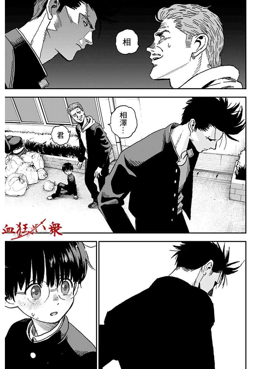 《狱道归仁》漫画最新章节第1话免费下拉式在线观看章节第【27】张图片