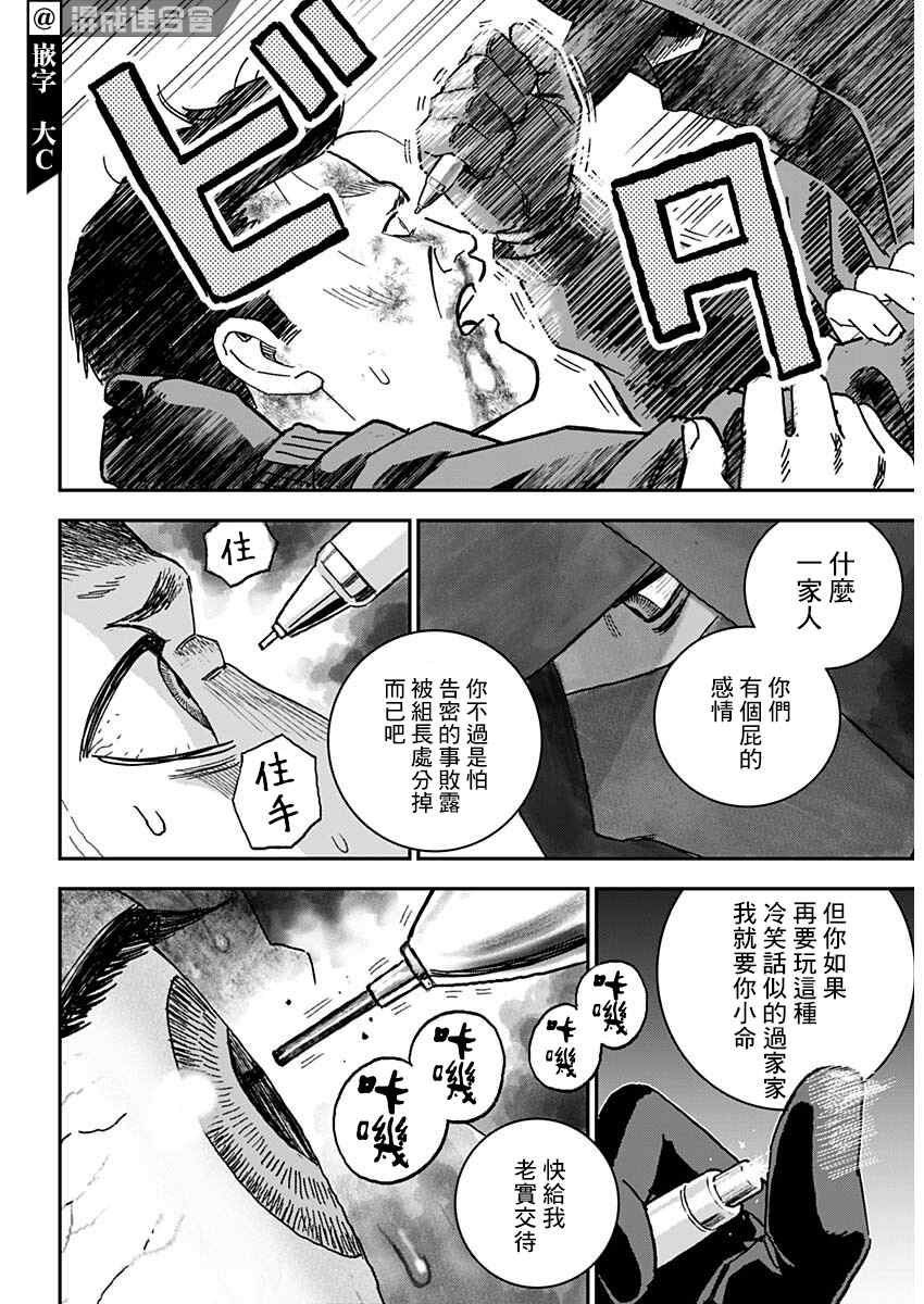 《狱道归仁》漫画最新章节第1话免费下拉式在线观看章节第【16】张图片