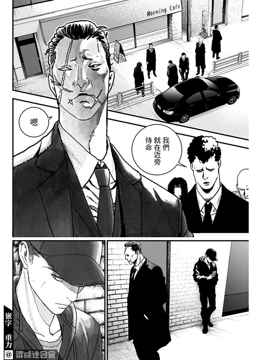 《狱道归仁》漫画最新章节第1话免费下拉式在线观看章节第【46】张图片