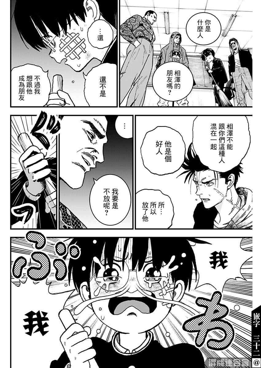 《狱道归仁》漫画最新章节第1话免费下拉式在线观看章节第【64】张图片