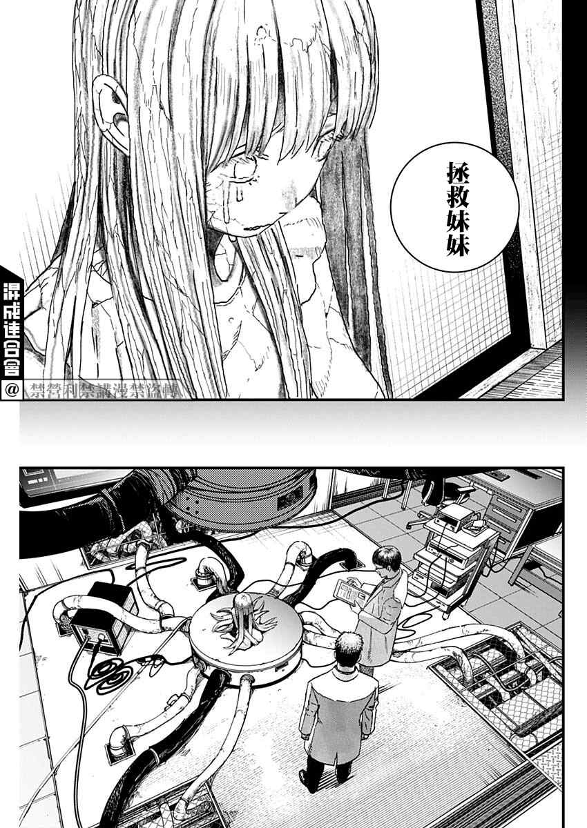 《狱道归仁》漫画最新章节第1话免费下拉式在线观看章节第【55】张图片