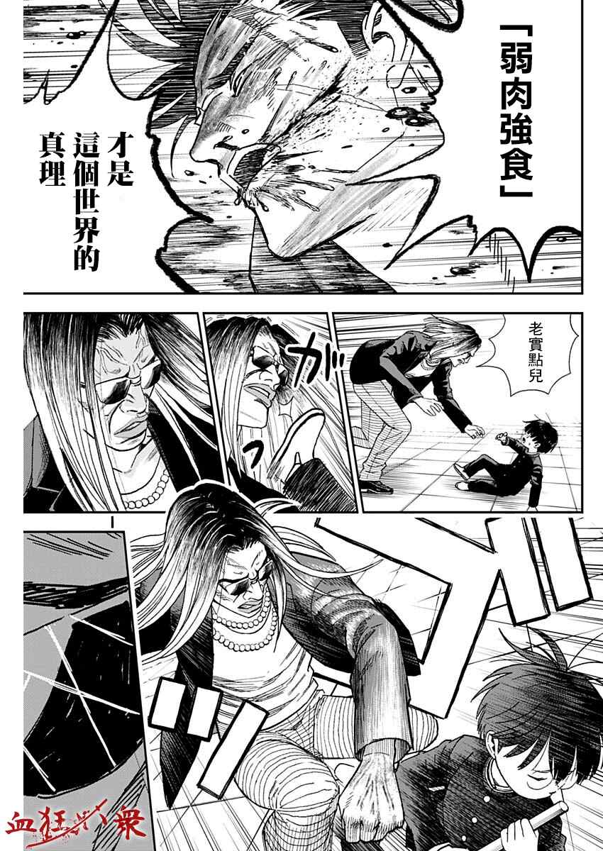 《狱道归仁》漫画最新章节第1话免费下拉式在线观看章节第【71】张图片