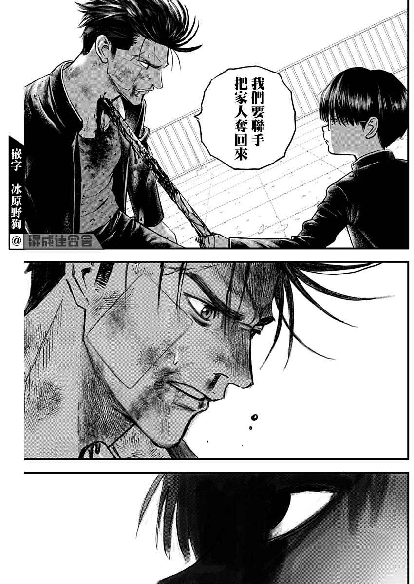 《狱道归仁》漫画最新章节第4话免费下拉式在线观看章节第【11】张图片