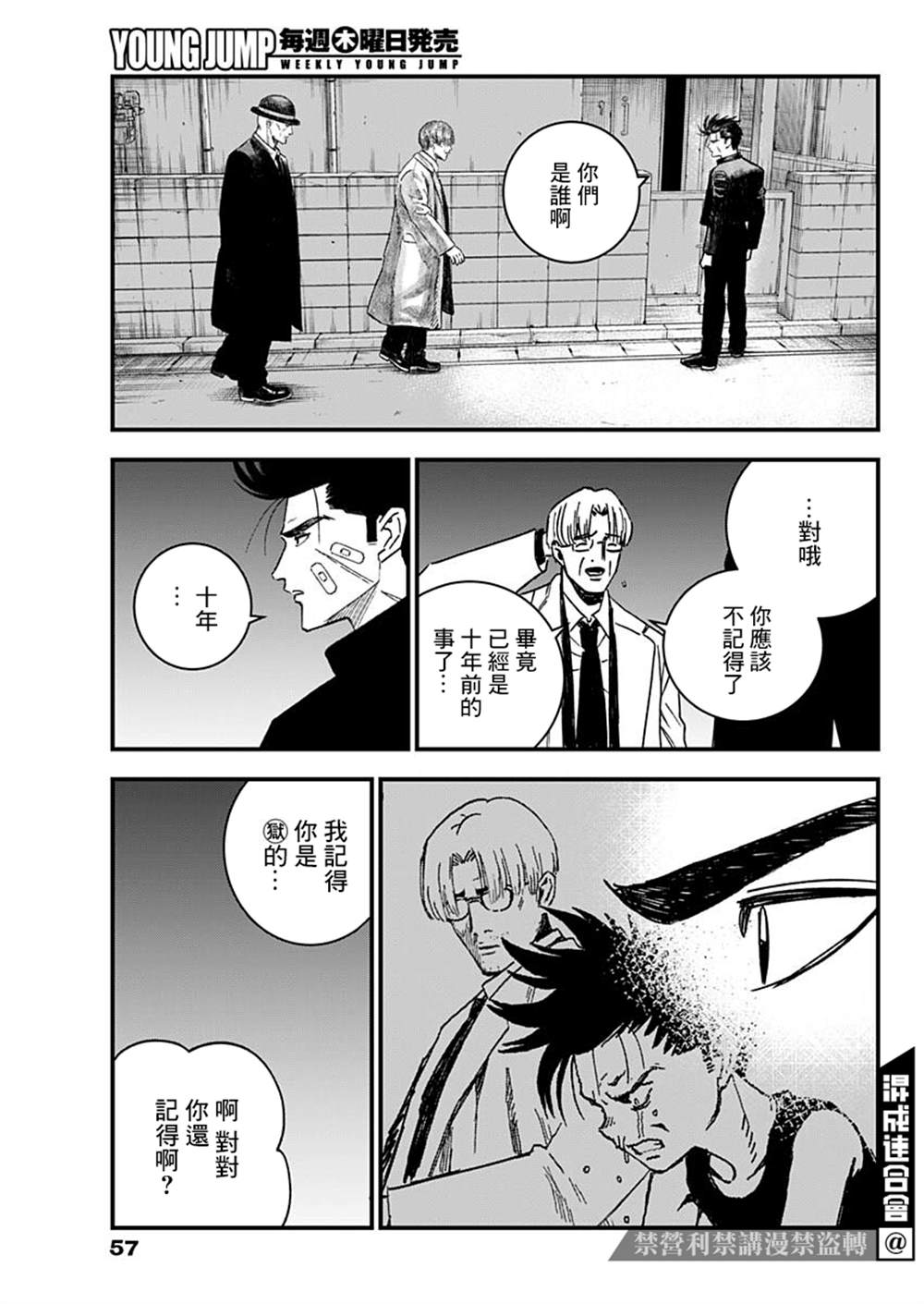 《狱道归仁》漫画最新章节第2话免费下拉式在线观看章节第【13】张图片